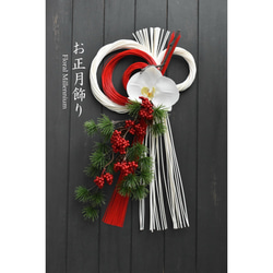 早割！再販【即納お正月2026】creema限定／幸せを呼ぶ胡蝶蘭 縁起の