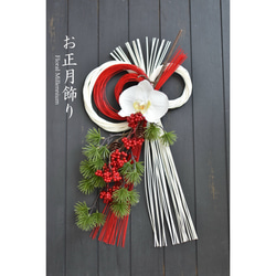 【お正月ハンドメイド2026】幸せを呼ぶ胡蝶蘭 縁起の良いお正月飾り 6枚目の画像