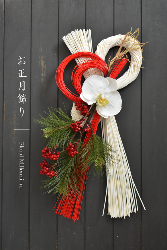 幸せを呼ぶ胡蝶蘭 縁起の良いお正月飾り 6枚目の画像