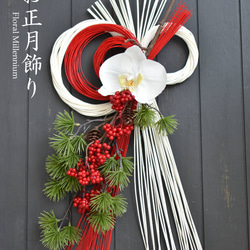 【お正月ハンドメイド2026】幸せを呼ぶ胡蝶蘭 縁起の良いお正月飾り 4枚目の画像