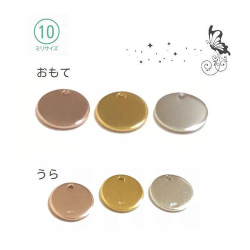 オリジナル 10mm・シルバー製・オリジナル刻印チャーム ＜ネーム・オーダー コレクション