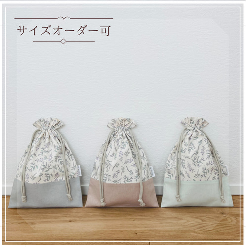 ベッツィ   bbbハンドメイド 給食袋 巾着 給食袋】巾着中サイズ-Peace in peace- 給食袋 labriller.relation