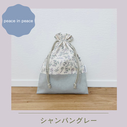 【給食袋】巾着中サイズ-Peace in peace- 3枚目の画像