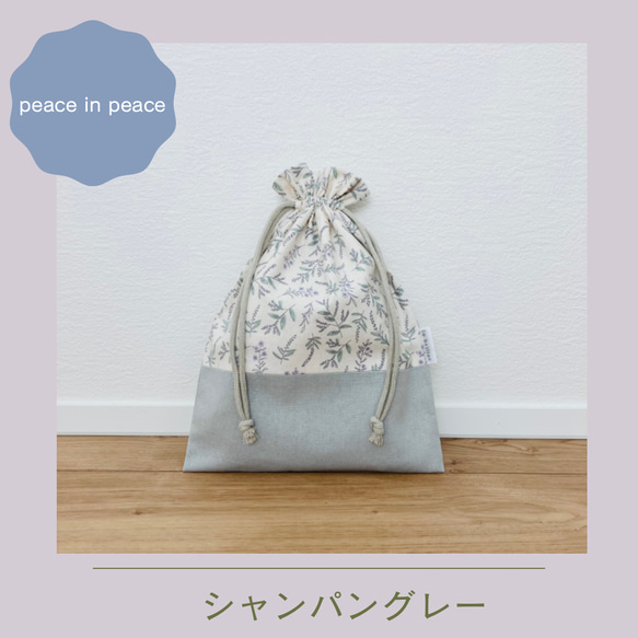 【給食袋】巾着中サイズ-Peace in peace- 3枚目の画像