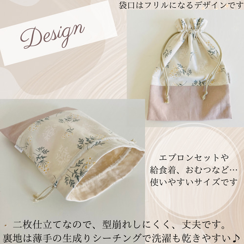 給食袋】巾着中サイズ-Peace in peace- 給食袋 labriller.relation
