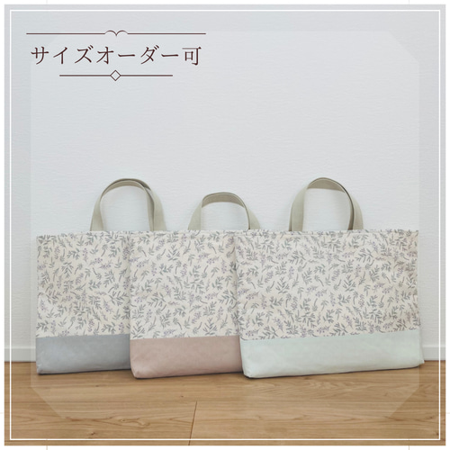 レッスンバッグ】-Peace in Peace- レッスンバッグ labriller.relation