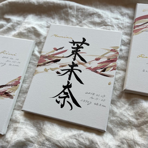 書っぷkasui】兄弟命名「Tsunagari③人兄弟専用ページ」chocolate