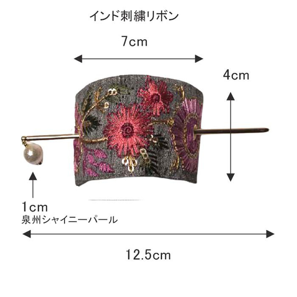 【マジェステ インド刺繍リボン】UHR-84 アクセサリー  人気 流行 トレンド ヘアアクセサリー  上品 シンプル 8枚目の画像