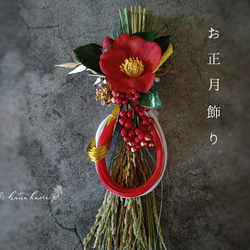 【2026】しめ縄飾り 水引飾りと紅椿 お正月 ❁ 《早割》冬支度 Creema限定 5枚目の画像