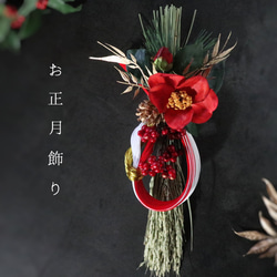 【2026】しめ縄飾り 水引飾りと紅椿 お正月 ❁ 《早割》冬支度 Creema限定 4枚目の画像