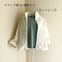 ジャケット　程よいスタンド＆丸襟2way❤️ 生地を選んでコート／ブラウスにも◎ (見本はオプションなし、綿麻、オフ白) 2枚目の画像