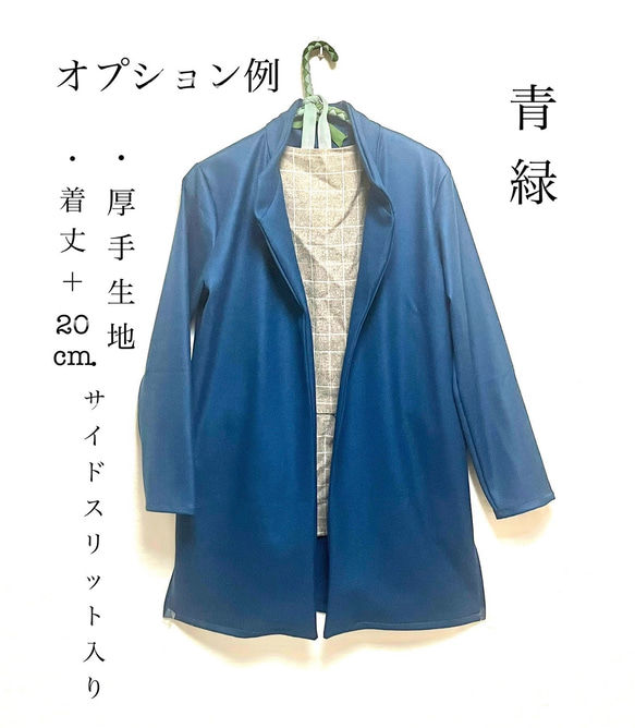 ジャケット　程よいスタンド＆丸襟2way❤️ 生地を選んでコート／ブラウスにも◎ (見本はオプションなし、綿麻、オフ白) 9枚目の画像