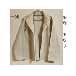ジャケット　程よいスタンド＆丸襟2way❤️ 生地を選んでコート／ブラウスにも◎ (見本はオプションなし、綿麻、オフ白) 5枚目の画像