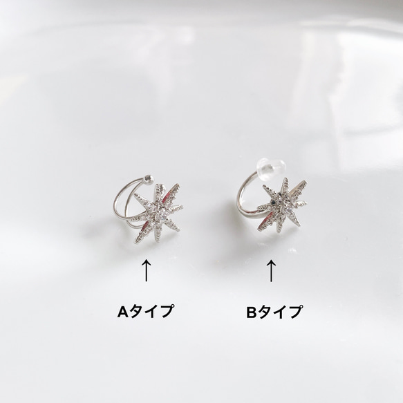 《再販》星とパールのイヤーカフ 3点セット/earcuff-005（プレゼント・ご褒美・デイリー） 3枚目の画像