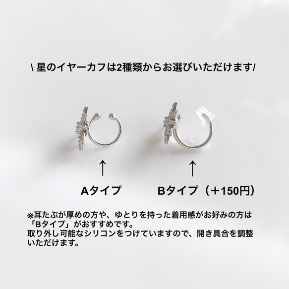 《再販》星とパールのイヤーカフ 3点セット/earcuff-005（プレゼント・ご褒美・デイリー） 2枚目の画像