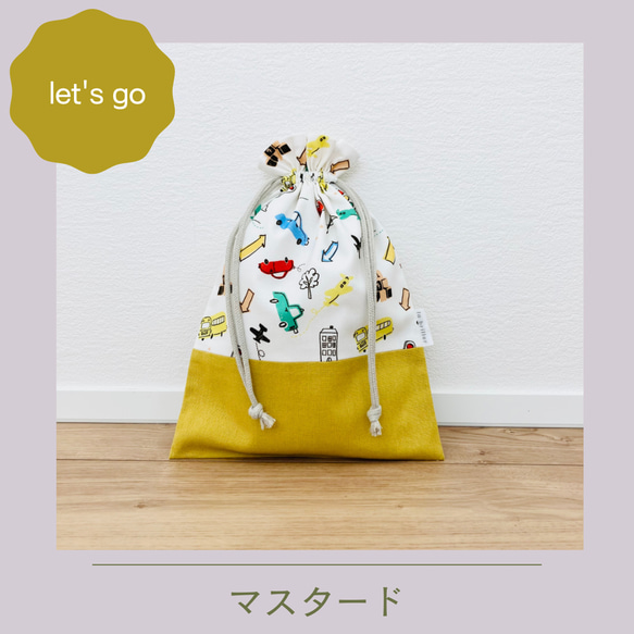 【給食袋】巾着中サイズ-let's go- 4枚目の画像