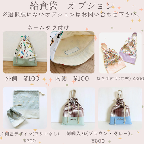 ベッツィ   bbbハンドメイド 給食袋 巾着 給食袋】巾着中サイズ-let's go- 給食袋 labriller.relation 通販
