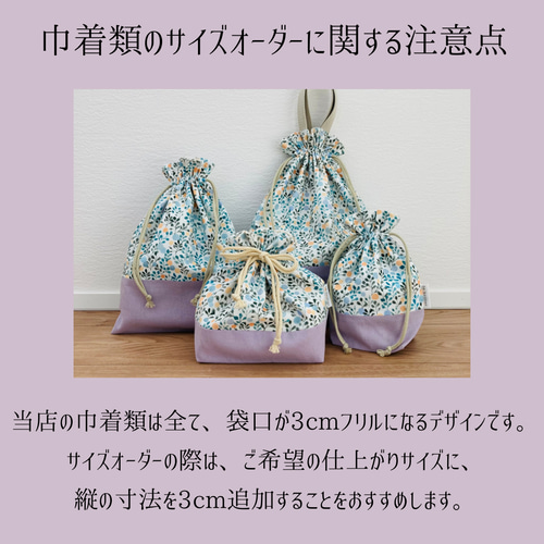ベッツィ   bbbハンドメイド 給食袋 巾着 給食袋】巾着中サイズ-let's go- 給食袋 labriller.relation 通販