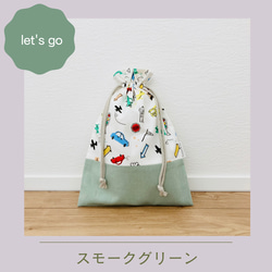 【給食袋】巾着中サイズ-let's go- 3枚目の画像