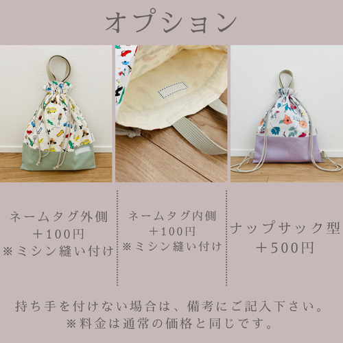 おまとめページ】2点 （巾着袋持ち手付き／まぁ〜るいコップ