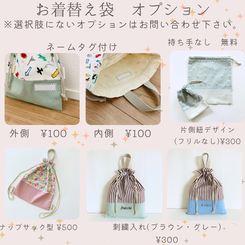 持ち手付きお着替え袋】巾着大サイズ-let's go- 体操服袋・お着替え袋