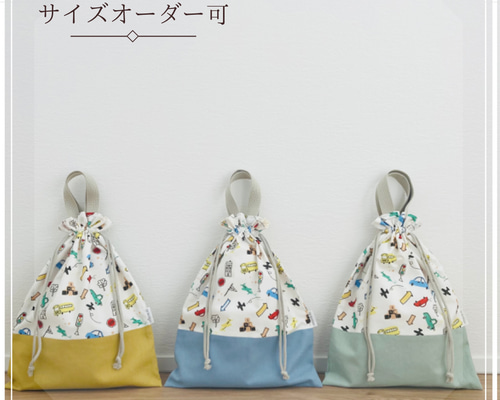 【おまとめページ】２点（お着替え袋持ち手付き×2） 51rJV2hBscL._UF894,1000_QL80_.jpg