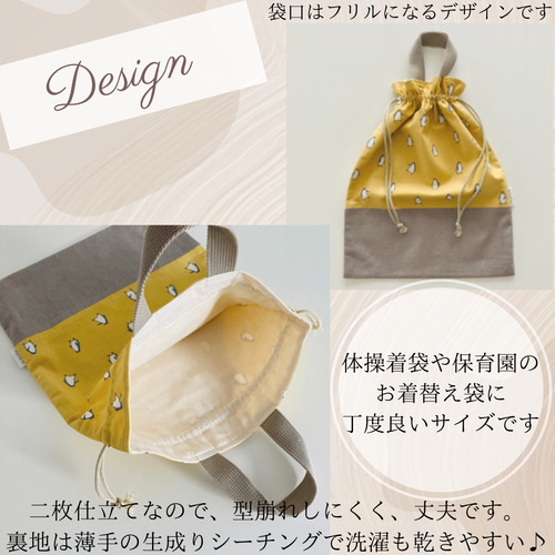 【おまとめページ】２点（お着替え袋持ち手付き×2） 10%OFF：2学期準備応援セール】 ゆうパケット対応 巾着 大 体操