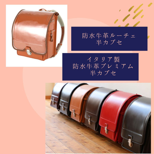 半かぶせランドセルカバー　ハンドメイド　オーダー 池田屋ランドセル 半かぶせ 専用】ランドセルカバー♡オーダー