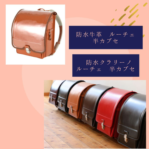 池田屋ランドセル 半かぶせ 専用】ランドセルカバー♡オーダーメイド