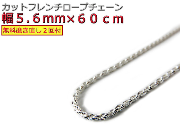 ハワイアンジュエリー ネックレス シルバー925 5.6mm 60cmカット