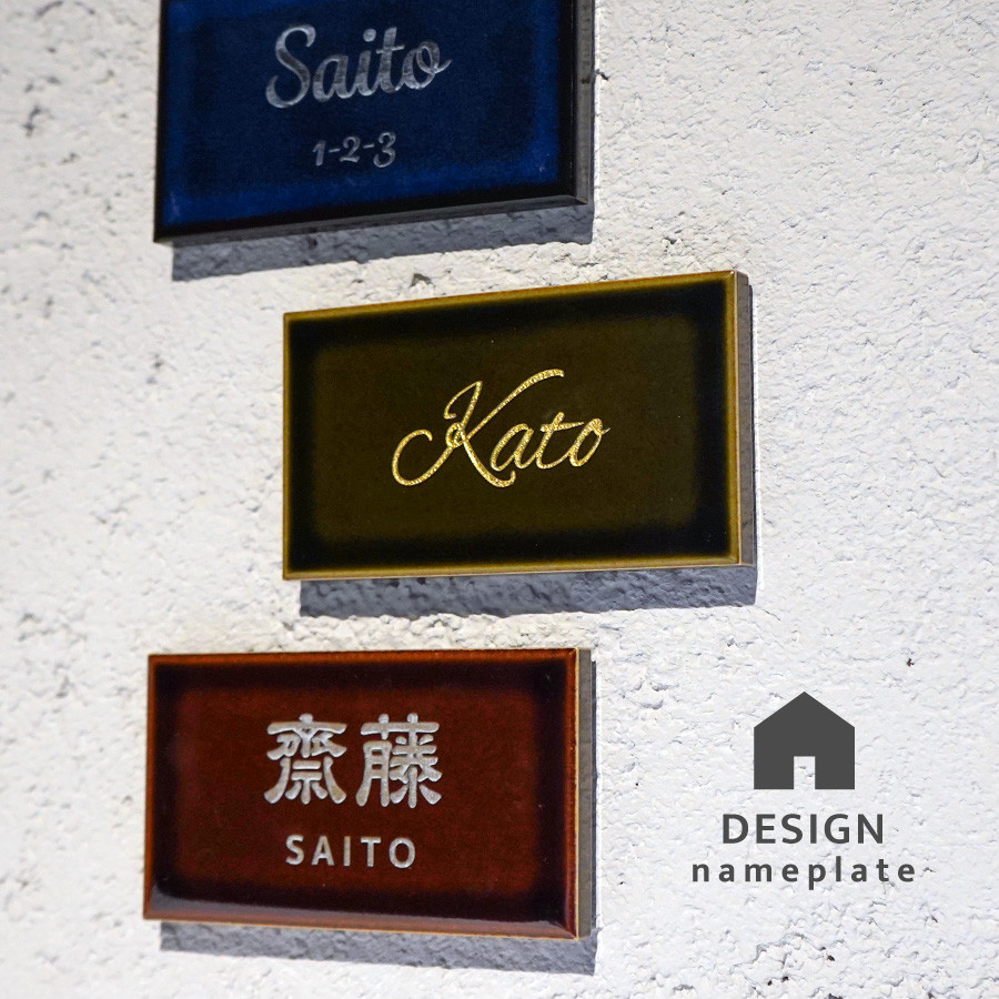 【送料無料】表札 タイル オーダーメイド 磁器タイル ネーム プレート タイル表札 ネームプレート hyousatu-s