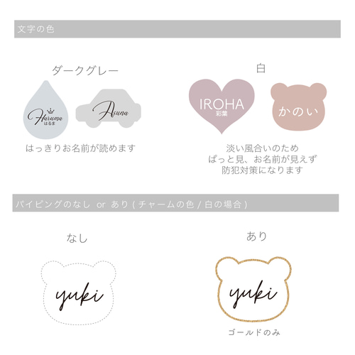 特集掲載〉お名前アンブレラマーカー、傘マーカー 名前シール mom's