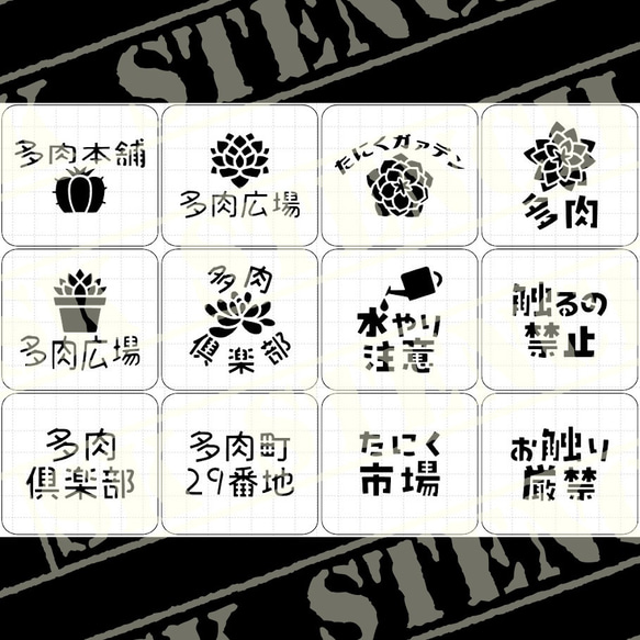 SK様確認用 SKステンシル様確認用