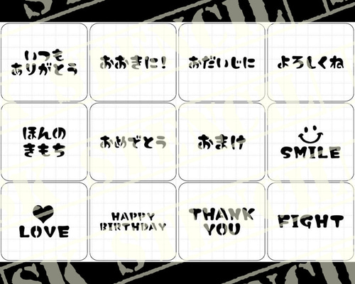 ステンシルシート　アイボー　様 ステンシルシートアイボー様