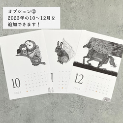 ＼卓上にも／2024カレンダー ○緻密なペン画の 12匹の動物たち○ 10枚目の画像