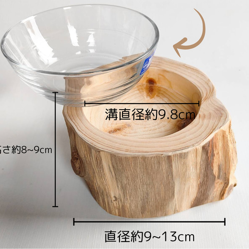 リニューアルして再販)しゃれ木高野槙の丸太のごはん台 餌台 水入れ 猫