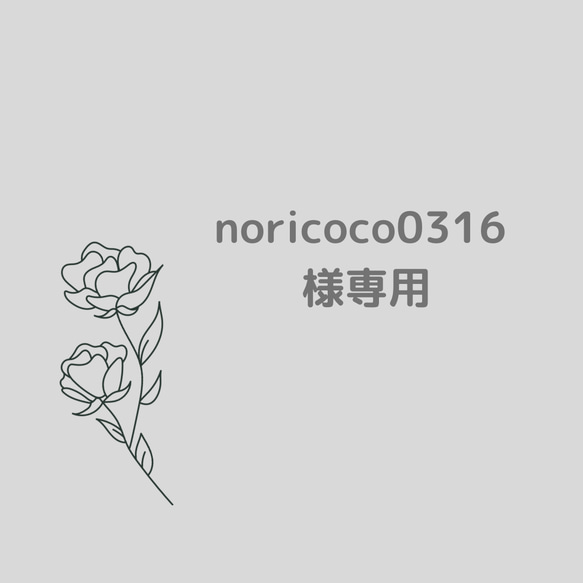 【noricoco0316様専用】お名前キーホルダー 1枚目の画像