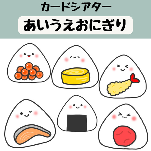 Amazon | あいうえおにぎり ペープサート パネルシアター 保育