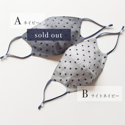 【sold out】ハレの日からデイリーまで　シルエットが綺麗な立体マスク【オシャレなピンドット刺繍】オーガニックガーゼ 4枚目の画像