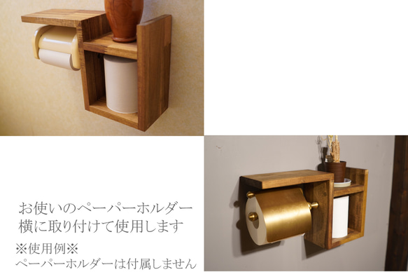 トイレットペーパーホルダー(天板、ストック) 木製 アカシア【受注制作】 5枚目の画像