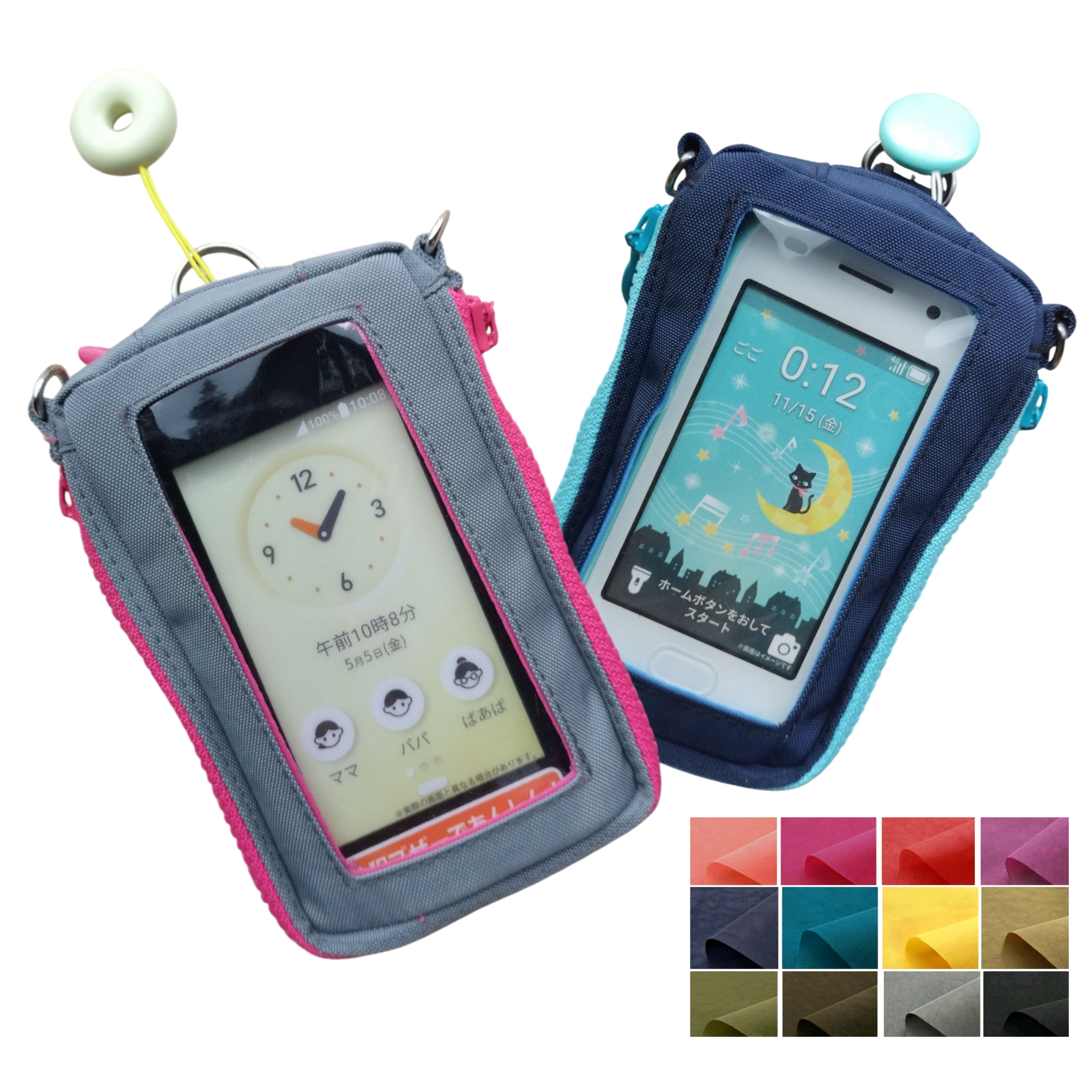 ぷるる キッズ携帯カバー オーダー  見本 ハンドメイド