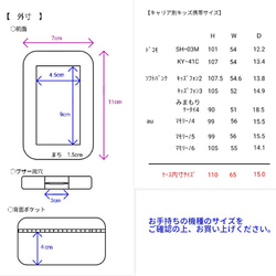 【受注製作品】カラーオーダー　スマホケース　キッズスマホケース　キッズ携帯ケース　キッズスマホ　キッズケータイ　撥水　 6枚目の画像