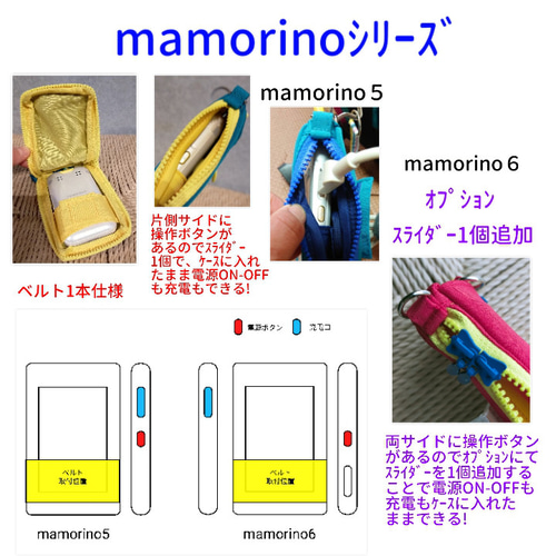 見本 キッズ携帯カバー ぷるる ハンドメイド オーダー 見本 キッズ携帯