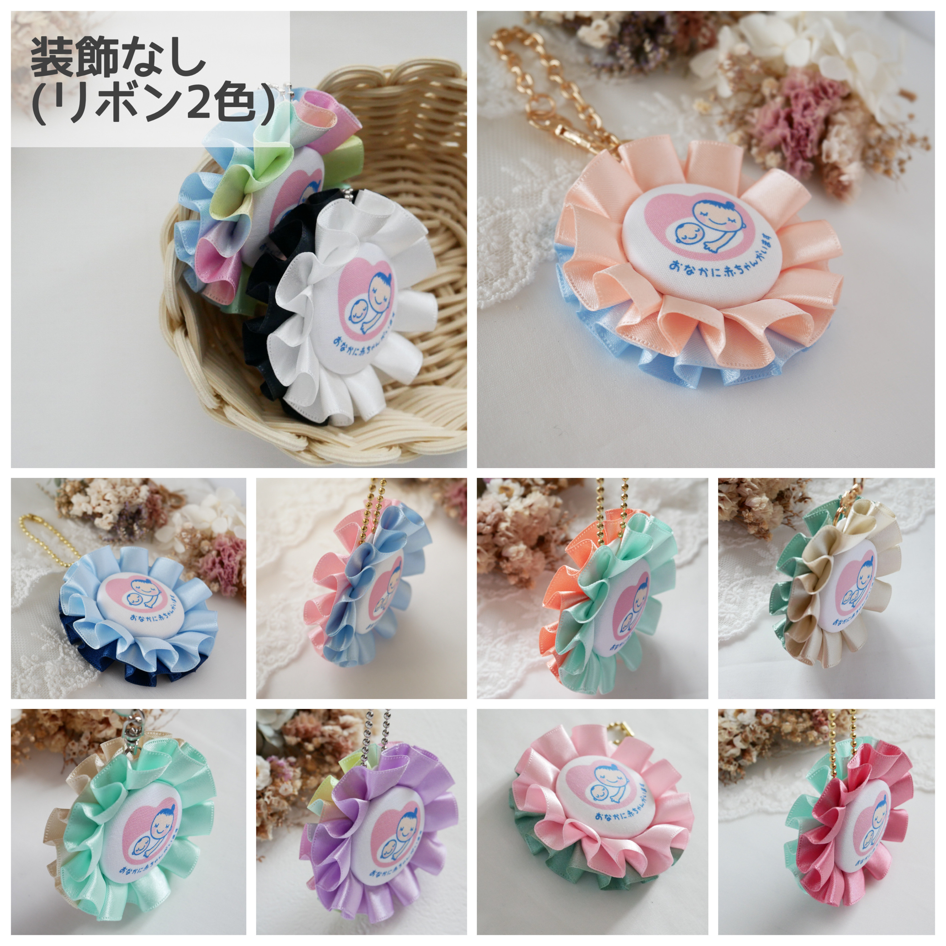 ☆全12色☆リボン付マタニティマーク＊マタニティキーホルダー 