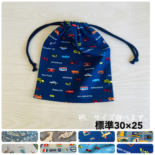 サイズ変更可能・縦30×25両ひも巾着裏地なし:上履き入れなどに 体操服