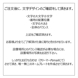 ●世界の天然石で作る。眺める度に、心が凛とする表札●ノルウェー産●ネームプレート●四季の植物●石の表札●天然石表札 15枚目の画像