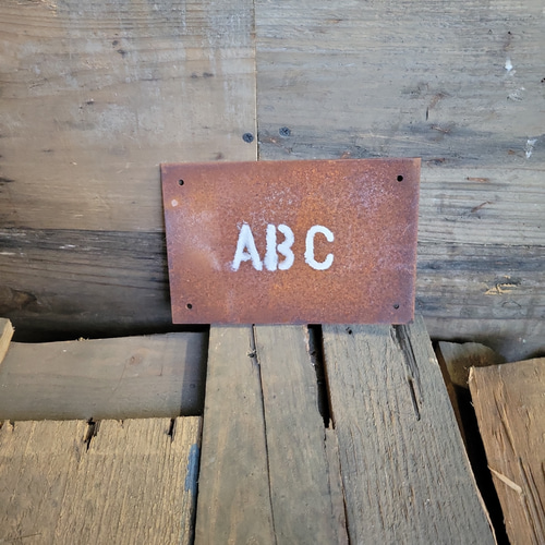 錆び看板 鉄板表札 アイアン 表札 看板 壁付け 錆び エイジング