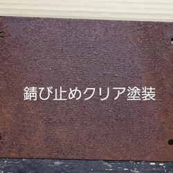 錆び看板　鉄板表札　アイアン　表札　看板　壁付け　錆び　エイジング　インダストリアル　錆び加工　ネームプレート 5枚目の画像