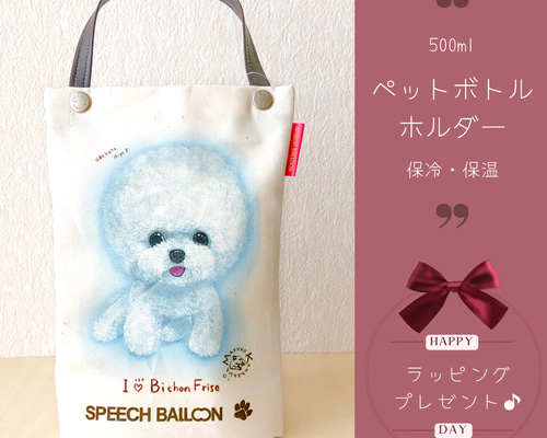 ペットボトルカバー ビジョンフリーゼ/グレー 本革持ち手 ハンドメイド