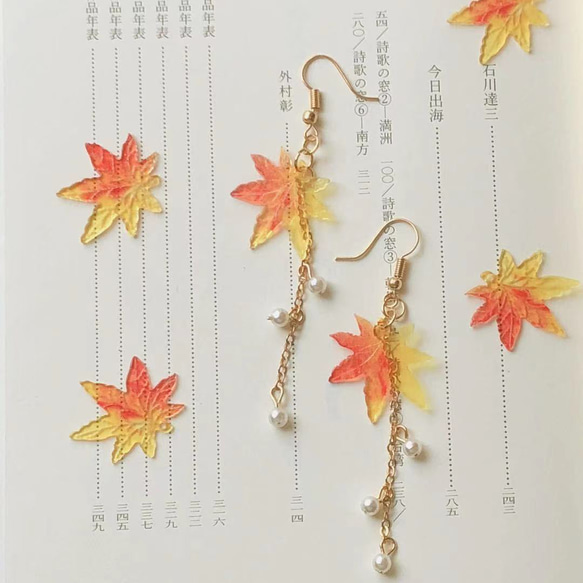 秋コーデ 秋色 揺れる紅葉ピアス イヤリング可 ピアス（フック 